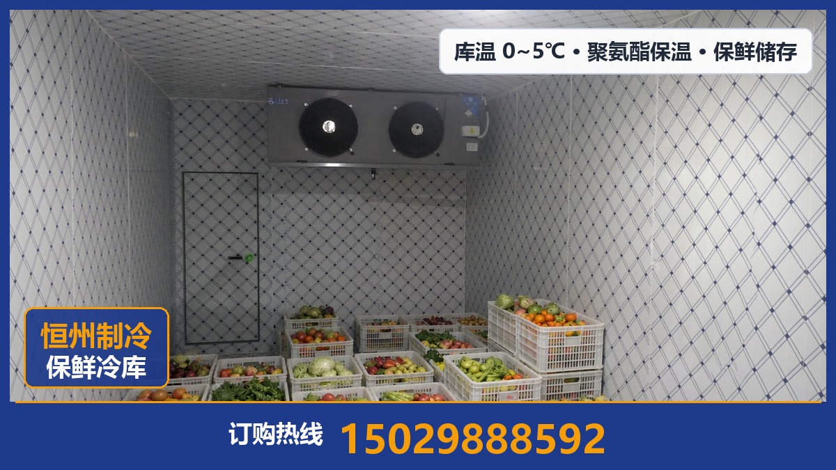 恒州制冷设备·大庆站